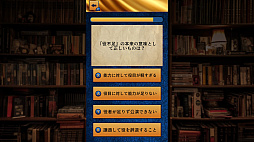 大人のための常識力テスト　上級編ー自信がある人ほど、恥をかくー