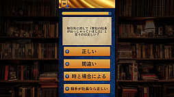 大人のための常識力テスト　上級編ー自信がある人ほど、恥をかくー