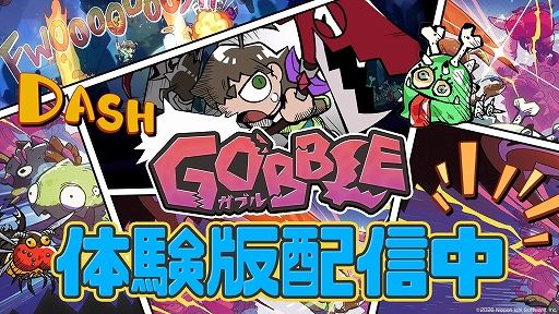 画像ギャラリー No.001のサムネイル画像 / 「GOBBLE」,体験版の配信をSwitch2/PS5/Switch向けに開始。捕食で得る「特性」や新たなギミックなどゲームシステム情報も公開