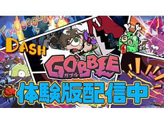 「GOBBLE」，体験版の配信をSwitch2/PS5/Switch向けに開始。捕食で得る「特性」や新たなギミックなどゲームシステム情報も公開