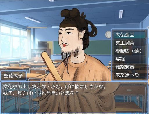 画像ギャラリー No.001のサムネイル画像 / 攻略対象キャラは聖徳太子や中臣鎌足，大伴家持，行基。奈良を舞台にした乙女ゲーム「なら☆こい」開発中