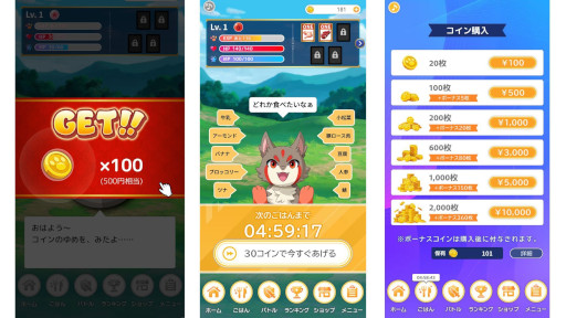 画像ギャラリー No.005のサムネイル画像 / AI食事解析を使ったモンスター育成ゲーム「Eat Up Monster」，スマホ向けにリリース。栄養バランスがいいと，モンスターが成長しやすい