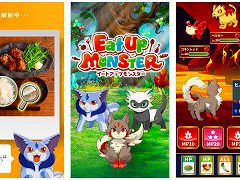AI食事解析を使ったモンスター育成ゲーム「Eat Up Monster」，スマホ向けにリリース。栄養バランスがいいと，モンスターが成長しやすい