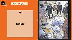 サクッと推理！ショートミステリー 〜さくっと遊べる1問1答簡単ミステリー〜
