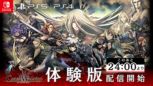 画像ギャラリー No.005のサムネイル画像 / 新プロジェクト「プリニーすごろく」の始動，スマホ版「魔女と百騎兵」も開発決定。日本一ソフトウェアの新作情報を一挙公開