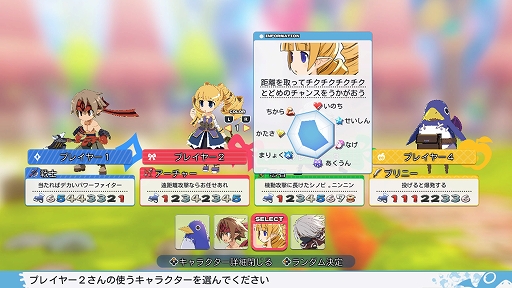 画像ギャラリー No.002のサムネイル画像 / 最大4人で楽しめる協力＆裏切りのすごろく「みんなでポイっと！プリニーすごろく」，スタンダード体験版を配信開始。システム追加情報も公開