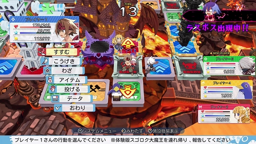 画像ギャラリー No.003のサムネイル画像 / 最大4人で楽しめる協力＆裏切りのすごろく「みんなでポイっと！プリニーすごろく」，スタンダード体験版を配信開始。システム追加情報も公開