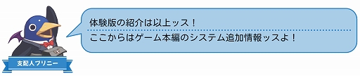 画像ギャラリー No.005のサムネイル画像 / 最大4人で楽しめる協力＆裏切りのすごろく「みんなでポイっと！プリニーすごろく」，スタンダード体験版を配信開始。システム追加情報も公開