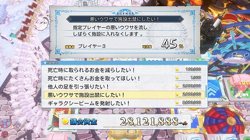 画像ギャラリー No.007のサムネイル画像 / 最大4人で楽しめる協力＆裏切りのすごろく「みんなでポイっと！プリニーすごろく」，スタンダード体験版を配信開始。システム追加情報も公開