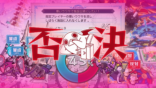 画像ギャラリー No.009のサムネイル画像 / 最大4人で楽しめる協力＆裏切りのすごろく「みんなでポイっと！プリニーすごろく」，スタンダード体験版を配信開始。システム追加情報も公開