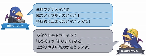 画像ギャラリー No.016のサムネイル画像 / 最大4人で楽しめる協力＆裏切りのすごろく「みんなでポイっと！プリニーすごろく」，スタンダード体験版を配信開始。システム追加情報も公開