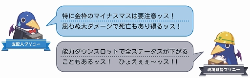 画像ギャラリー No.021のサムネイル画像 / 最大4人で楽しめる協力＆裏切りのすごろく「みんなでポイっと！プリニーすごろく」，スタンダード体験版を配信開始。システム追加情報も公開