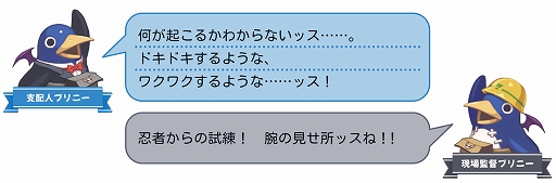 画像ギャラリー No.027のサムネイル画像 / 最大4人で楽しめる協力＆裏切りのすごろく「みんなでポイっと！プリニーすごろく」，スタンダード体験版を配信開始。システム追加情報も公開