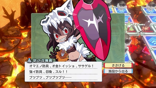 画像ギャラリー No.041のサムネイル画像 / 最大4人で楽しめる協力＆裏切りのすごろく「みんなでポイっと！プリニーすごろく」，スタンダード体験版を配信開始。システム追加情報も公開