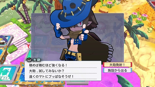 画像ギャラリー No.045のサムネイル画像 / 最大4人で楽しめる協力＆裏切りのすごろく「みんなでポイっと！プリニーすごろく」，スタンダード体験版を配信開始。システム追加情報も公開