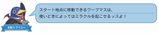 画像ギャラリー No.050のサムネイル画像 / 最大4人で楽しめる協力＆裏切りのすごろく「みんなでポイっと！プリニーすごろく」，スタンダード体験版を配信開始。システム追加情報も公開