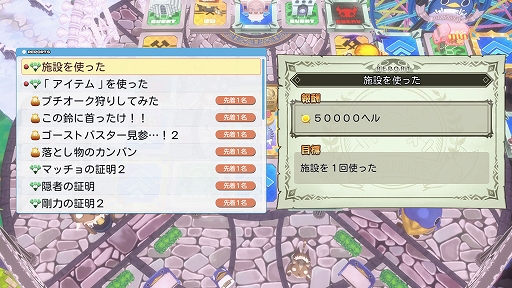 画像ギャラリー No.052のサムネイル画像 / 最大4人で楽しめる協力＆裏切りのすごろく「みんなでポイっと！プリニーすごろく」，スタンダード体験版を配信開始。システム追加情報も公開