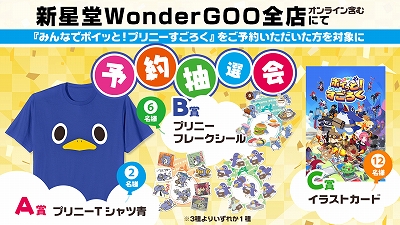 画像ギャラリー No.073のサムネイル画像 / 最大4人で楽しめる協力＆裏切りのすごろく「みんなでポイっと！プリニーすごろく」，スタンダード体験版を配信開始。システム追加情報も公開