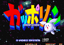 画像ギャラリー No.001のサムネイル画像 / 「アケアカNEOGEO ガッポリン」，3月12日配信。1997年にビデオシステムが開発したブロック崩しゲーム。同じ色の敵をつなげて倒すと高得点