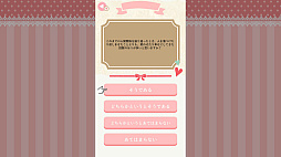 総合恋愛診断ー選んで恋する、私の運命ー