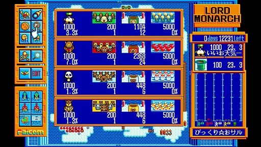 画像ギャラリー No.003のサムネイル画像 / 日本ファルコムの名作「アドバンスド ロードモナーク」，EGGコンソールで本日配信。自国を強化し，敵城を落としていく国取りRTS