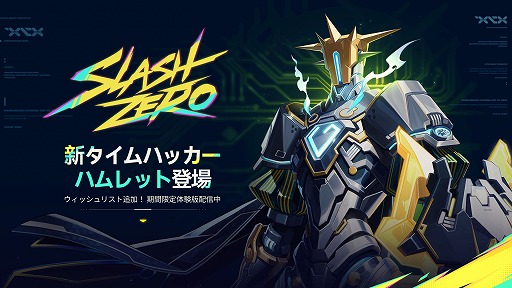 画像ギャラリー No.002のサムネイル画像 / 「SlashZero」,最新トレイラー&体験版を公開。最大10時間までプレイ可能で,ゲームの中核要素をまるごと楽しめる