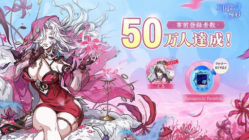 画像ギャラリー No.001のサムネイル画像 / 新作カードRPG「三国志・極彩」，正式サービスを4月16日に開始。鬼頭明里さんら出演声優陣を発表，「うさぎ100％武士語」コラボも開催