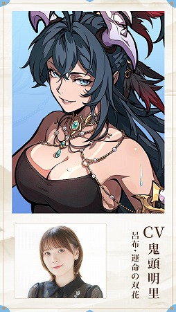 画像ギャラリー No.003のサムネイル画像 / 新作カードRPG「三国志・極彩」，正式サービスを4月16日に開始。鬼頭明里さんら出演声優陣を発表，「うさぎ100％武士語」コラボも開催