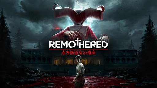 画像ギャラリー No.001のサムネイル画像 / 3部作の最終作「Remothered: 赤き修道女の遺産」が発表。おぞましき修道院で“赤き修道女”の真実を追うストーリーが描かれる