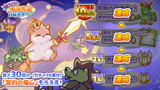 画像ギャラリー No.007のサムネイル画像 / ファンタジーRPG「闇カワ！もふもふハムスター団」，スマホ向けにリリース。ハムスターの「行者」が，悪夢の神による侵食から世界を救う