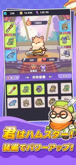 闇カワ！もふもふハムスター団