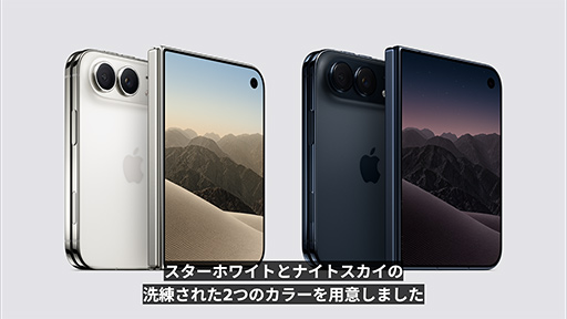 画像ギャラリー No.010のサムネイル画像 / Appleが同社初の2つ折りスマートフォン「iPhone Duo」を発表。10月23日発売で36万4800円から