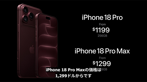 画像ギャラリー No.011のサムネイル画像 / Appleが同社初の2つ折りスマートフォン「iPhone Duo」を発表。10月23日発売で36万4800円から