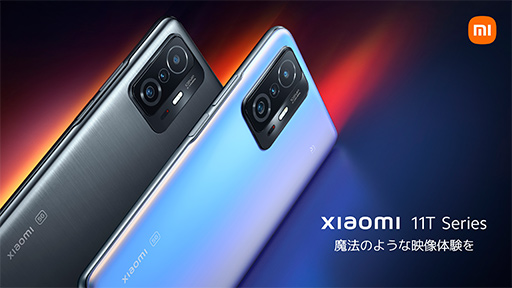 #005Υͥ/Xiaomi¤ʥϥɥޥۡXiaomi 11Tץ꡼ȡϥɥ֥åȡXiaomi Pad 5פȯ