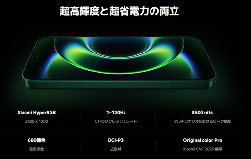 画像ギャラリー No.002のサムネイル画像 / 可変ズーム対応カメラを搭載したフラグシップスマホ「Xiaomi 17 Ultra」が3月5日国内発売