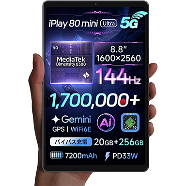 画像ギャラリー No.001のサムネイル画像 / 税込約5万円で5G対応の8.8型ゲーマー向けAndroidタブレット「iPlay 80 mini Ultra」の販売が4月10日0時にスタート