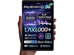 税込約5万円で5G対応の8.8型ゲーマー向けAndroidタブレット「iPlay 80 mini Ultra」の販売が4月10日0時にスタート