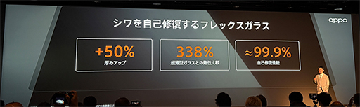 画像ギャラリー No.008のサムネイル画像 / OPPOの新型折りたたみスマホ「Find N6」を実機でチェック。本当に折り目は目立たないのか