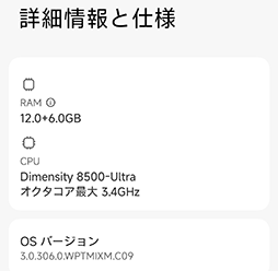 画像ギャラリー No.008のサムネイル画像 / MediaTek製SoC搭載スマートフォン「Xiaomi 17T」は，今どきのゲームをどれくらい快適にプレイできるのか？
