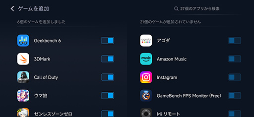 画像ギャラリー No.012のサムネイル画像 / MediaTek製SoC搭載スマートフォン「Xiaomi 17T」は，今どきのゲームをどれくらい快適にプレイできるのか？
