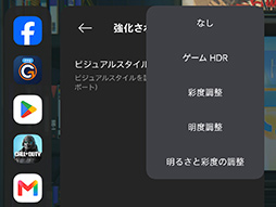 画像ギャラリー No.019のサムネイル画像 / MediaTek製SoC搭載スマートフォン「Xiaomi 17T」は，今どきのゲームをどれくらい快適にプレイできるのか？