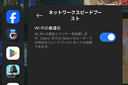 画像ギャラリー No.022のサムネイル画像 / MediaTek製SoC搭載スマートフォン「Xiaomi 17T」は，今どきのゲームをどれくらい快適にプレイできるのか？