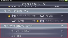 PlayStation VitaΥƥॽեȥȥС2.60ɤۿ