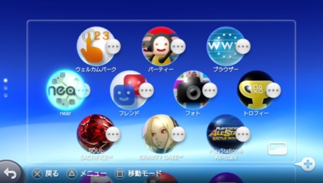 PlayStation VitaΥƥॽեȥȥС2.60ɤۿ