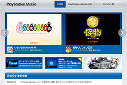 PlayStation MobileȤϲäΤޡȥǥХȥǥȯԼߤäSCE԰Ľ»᤬ʬ