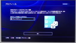 PlayStation 4PlayStation Vitaǥ⡼ȥץ쥤ꡤPlayStation AppȤäƤߤꤹ