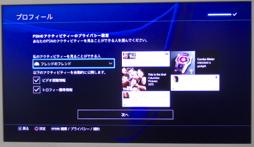 PlayStation 4PlayStation Vitaǥ⡼ȥץ쥤ꡤPlayStation AppȤäƤߤꤹ