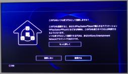 PlayStation 4PlayStation Vitaǥ⡼ȥץ쥤ꡤPlayStation AppȤäƤߤꤹ