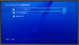 PlayStation 4PlayStation Vitaǥ⡼ȥץ쥤ꡤPlayStation AppȤäƤߤꤹ