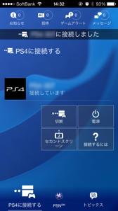 PlayStation 4PlayStation Vitaǥ⡼ȥץ쥤ꡤPlayStation AppȤäƤߤꤹ